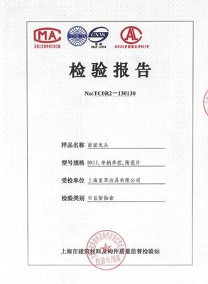 乐家卫浴声明 产品完全符合国家质量标准