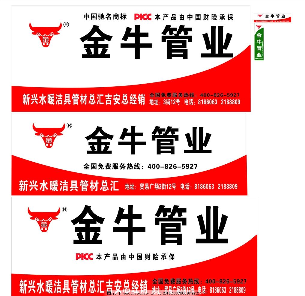 浙江金牛管业 锻造水暖洁具与管道核心的视觉力量